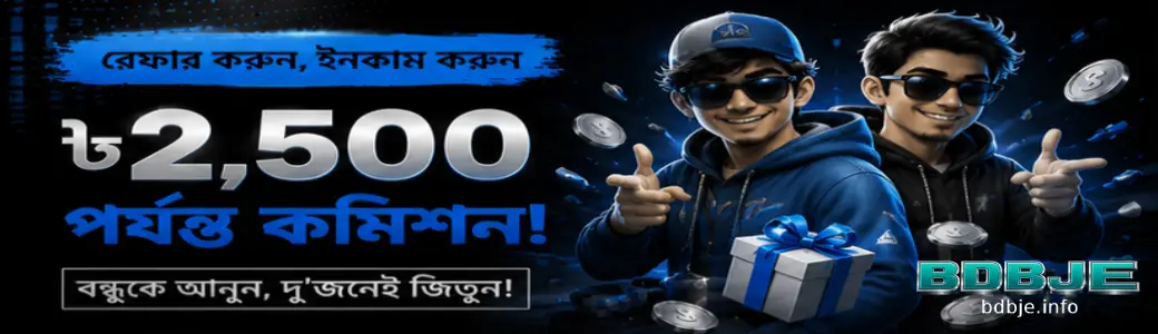 BDBJE Register