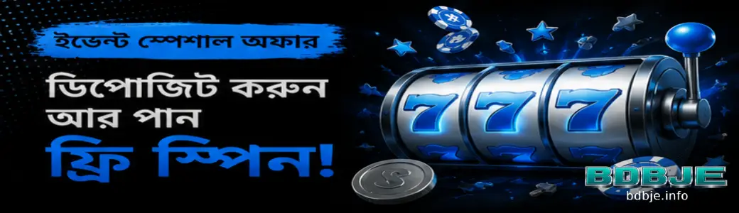 BDBJE Login