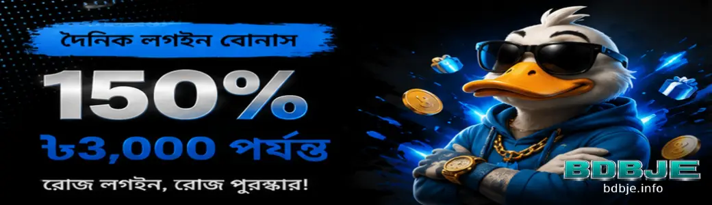BDBJE Contact